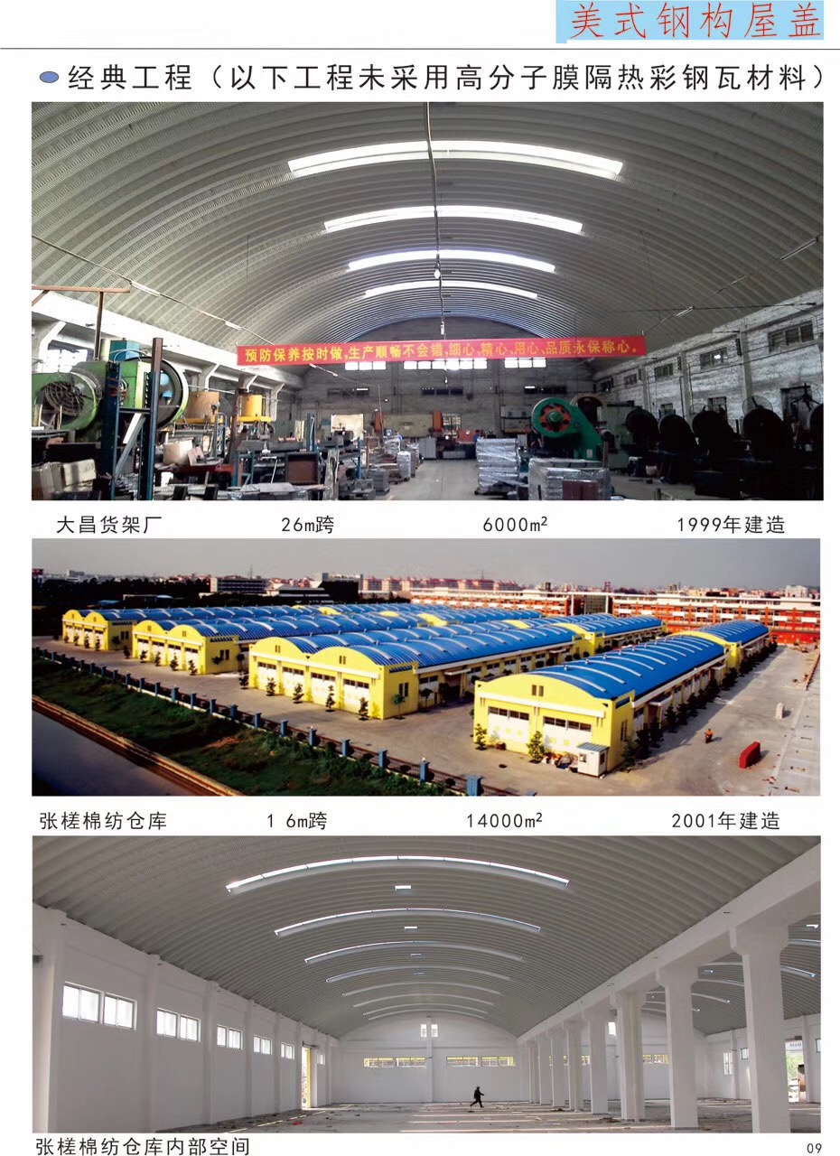 彩鋼卷板的作用是什么?