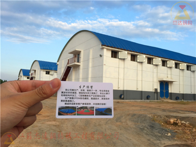 江蘇徐州糧管所拱形屋面