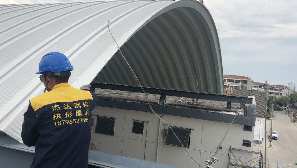 拱形屋頂施工需細(xì)致認(rèn)真